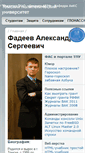 Mobile Screenshot of fas.aics.ru